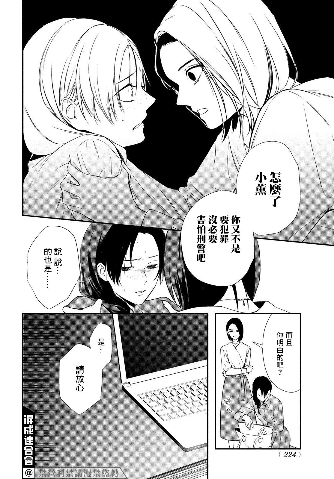 《Gifted天赋异秉》漫画最新章节第6话免费下拉式在线观看章节第【13】张图片