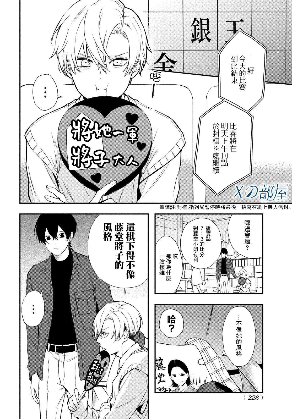 《Gifted天赋异秉》漫画最新章节第6话免费下拉式在线观看章节第【17】张图片