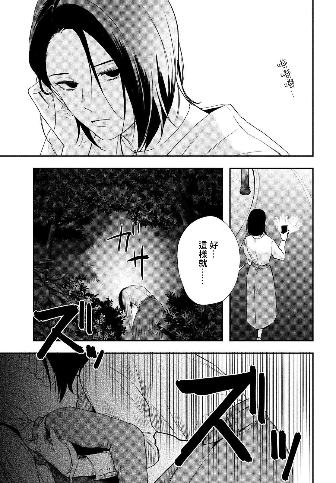 《Gifted天赋异秉》漫画最新章节第6话免费下拉式在线观看章节第【24】张图片