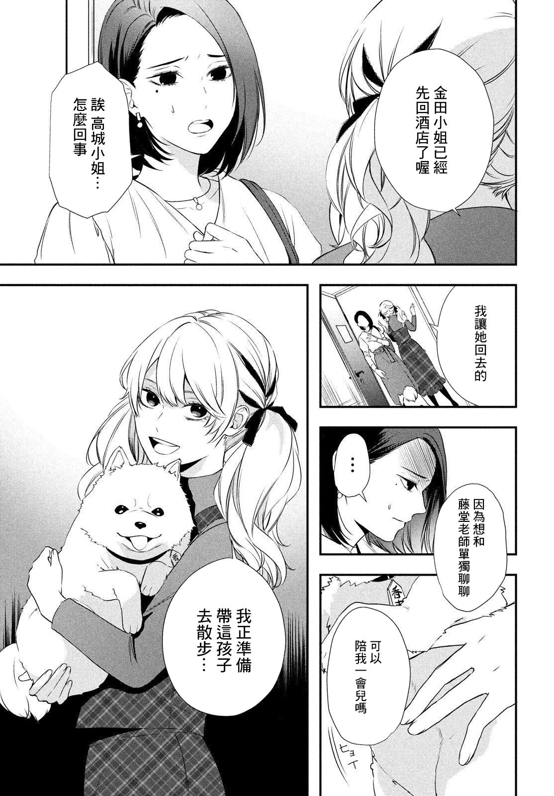《Gifted天赋异秉》漫画最新章节第6话免费下拉式在线观看章节第【22】张图片