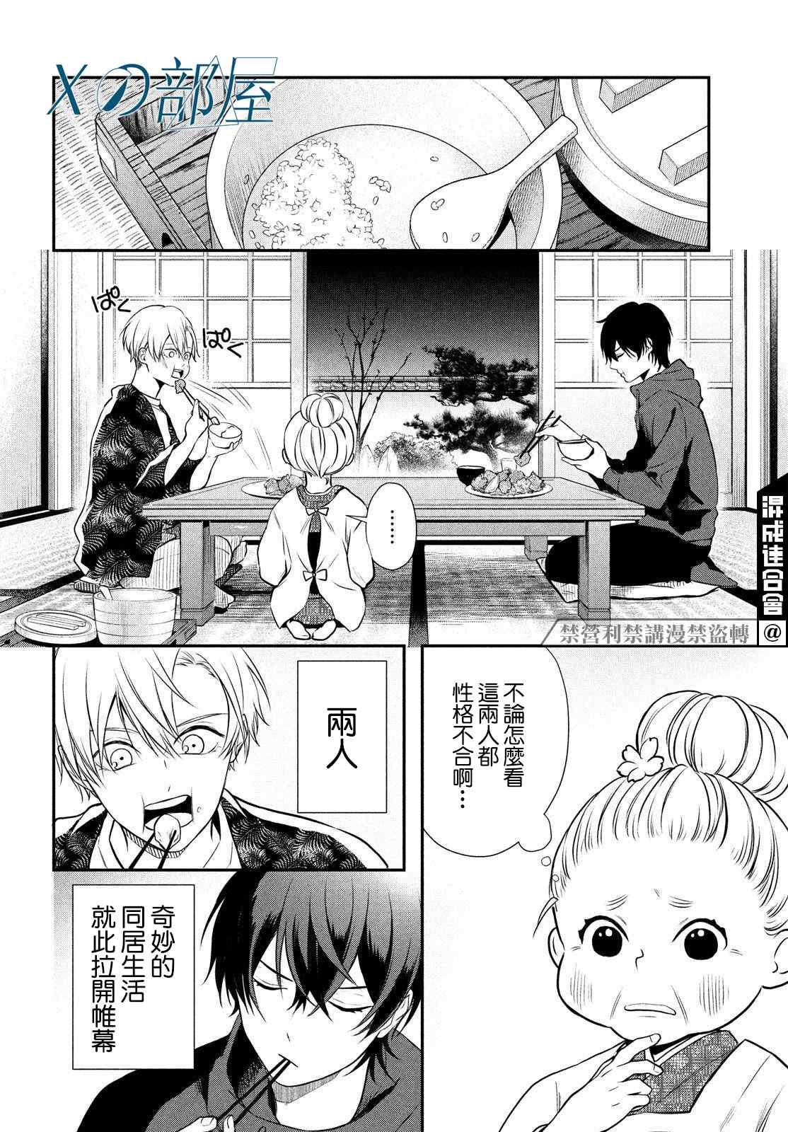 《Gifted天赋异秉》漫画最新章节第3话免费下拉式在线观看章节第【26】张图片