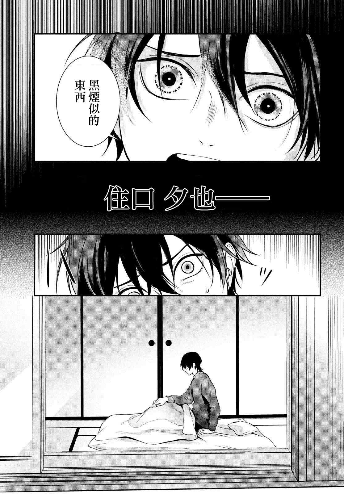 《Gifted天赋异秉》漫画最新章节第3话免费下拉式在线观看章节第【11】张图片