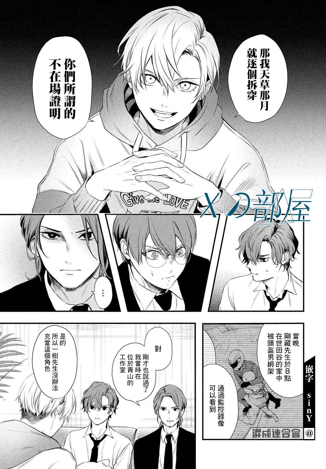 《Gifted天赋异秉》漫画最新章节第5话免费下拉式在线观看章节第【7】张图片