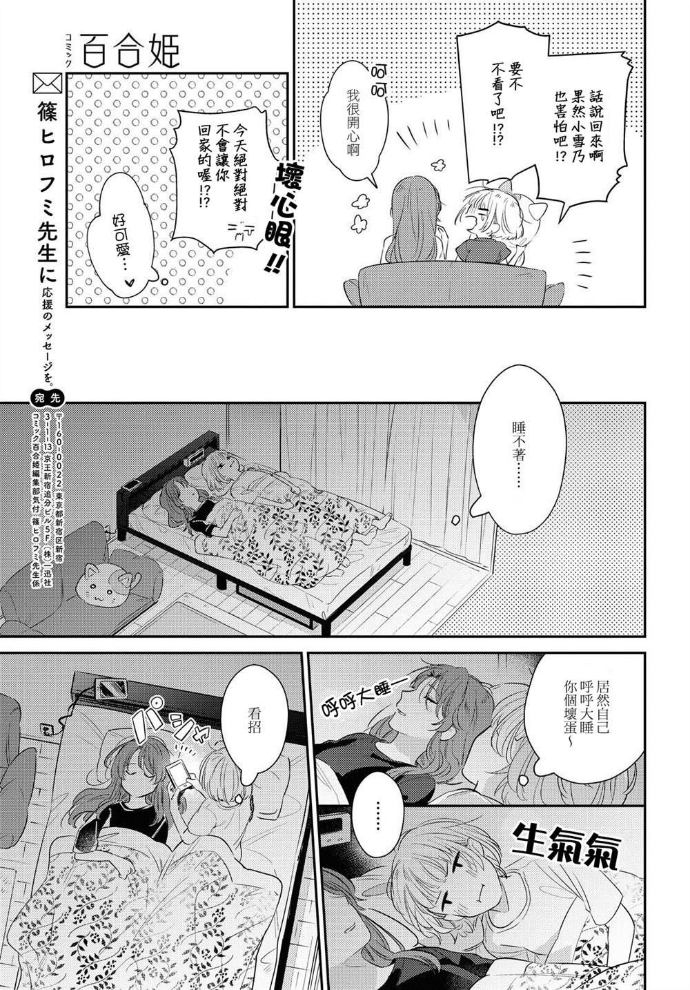 《夏日之恋》漫画最新章节第1话免费下拉式在线观看章节第【19】张图片