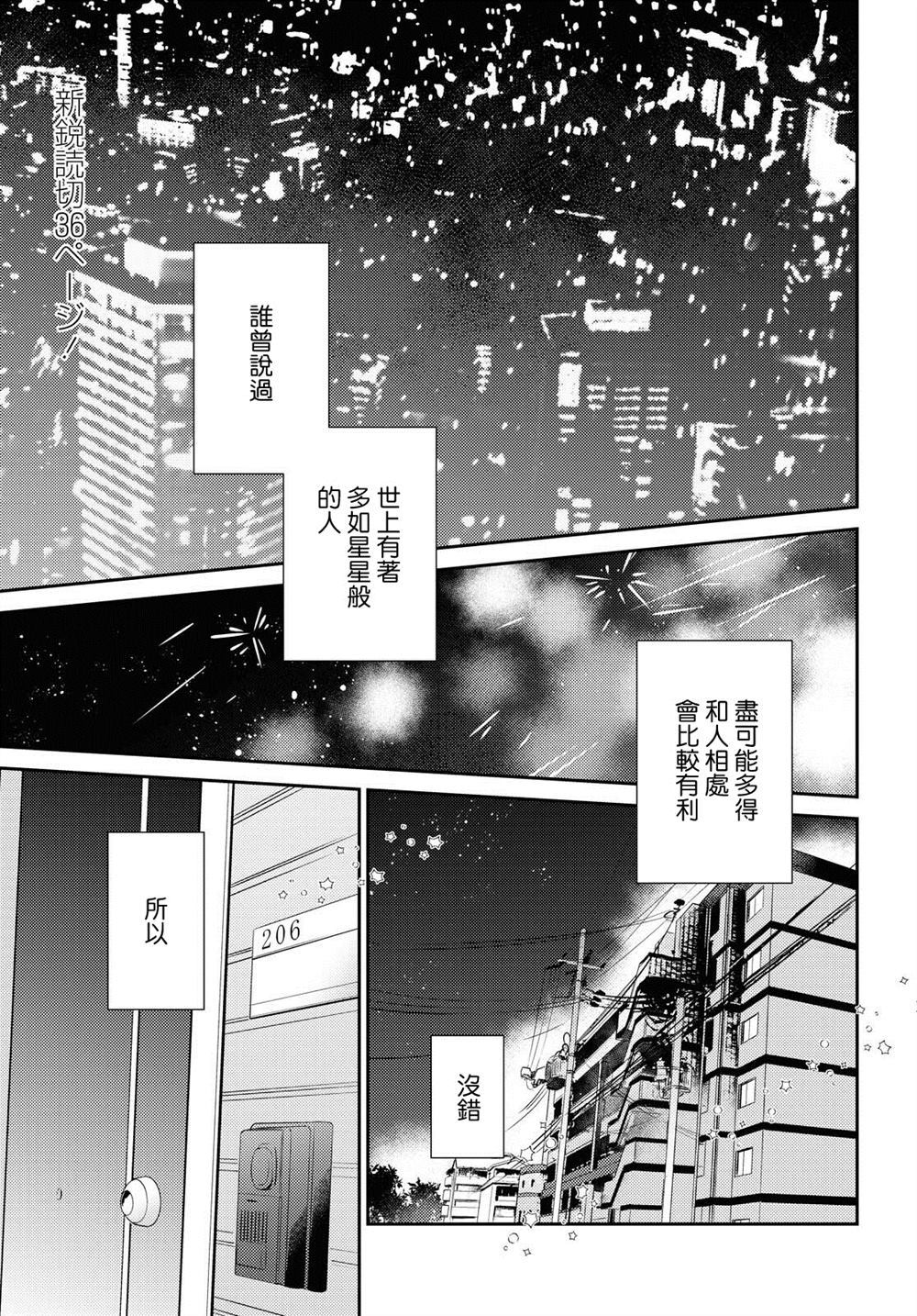 《夏日之恋》漫画最新章节第1话免费下拉式在线观看章节第【1】张图片