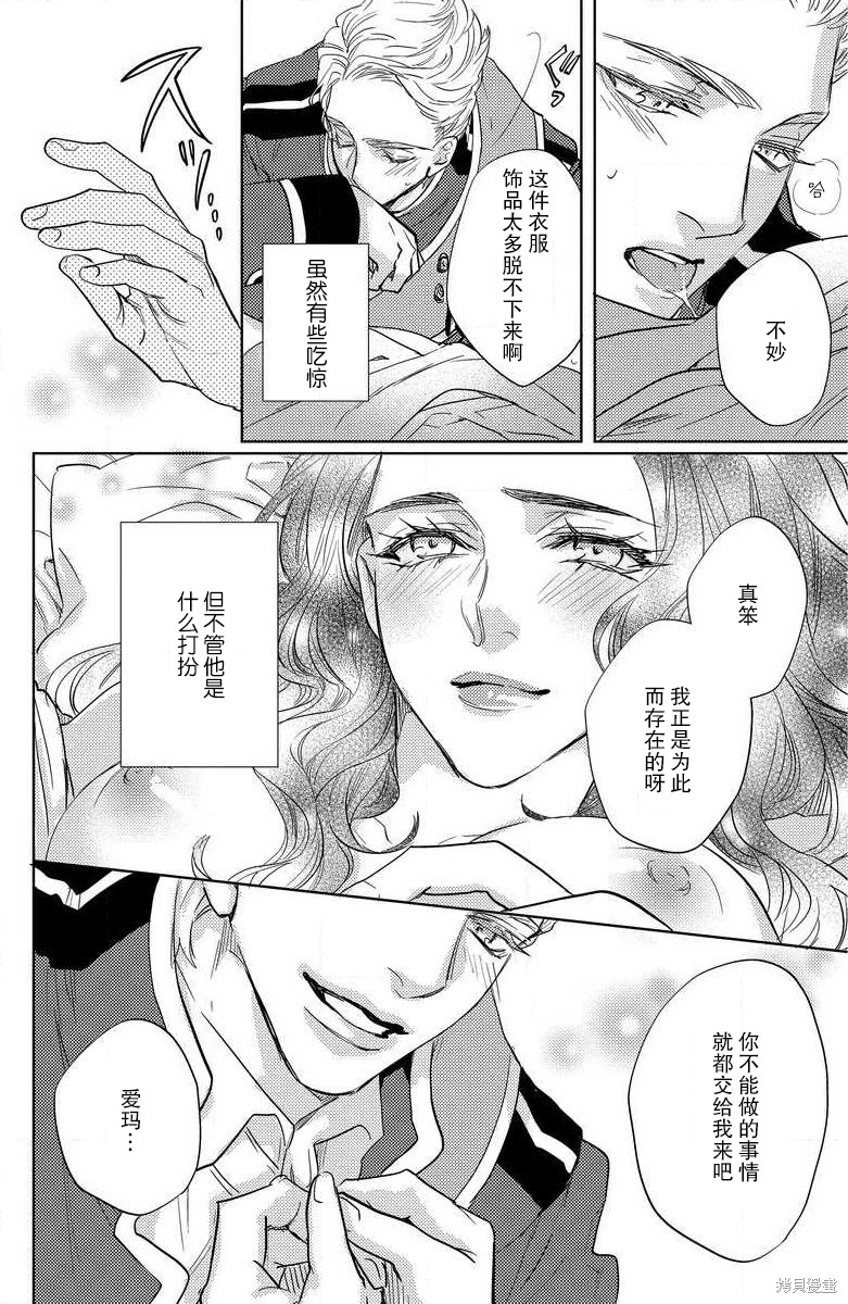 《与你续写童话》漫画最新章节第1话免费下拉式在线观看章节第【11】张图片