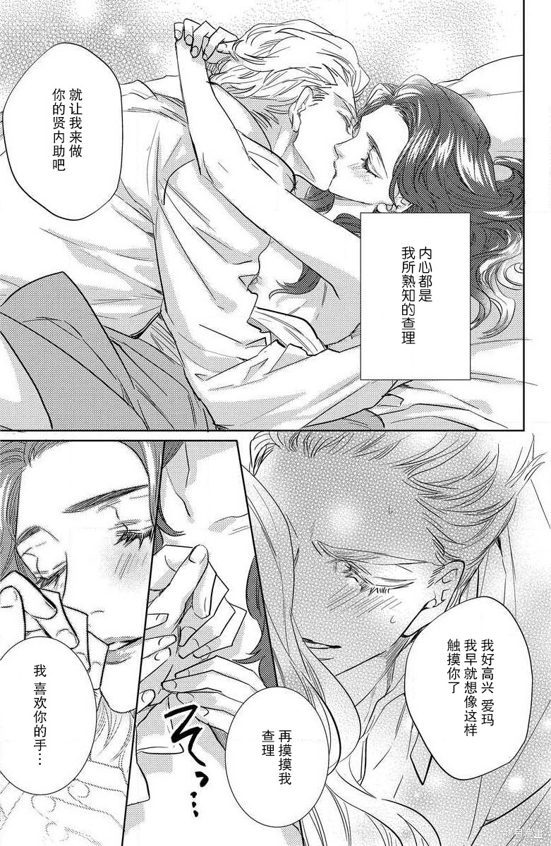 《与你续写童话》漫画最新章节第1话免费下拉式在线观看章节第【12】张图片