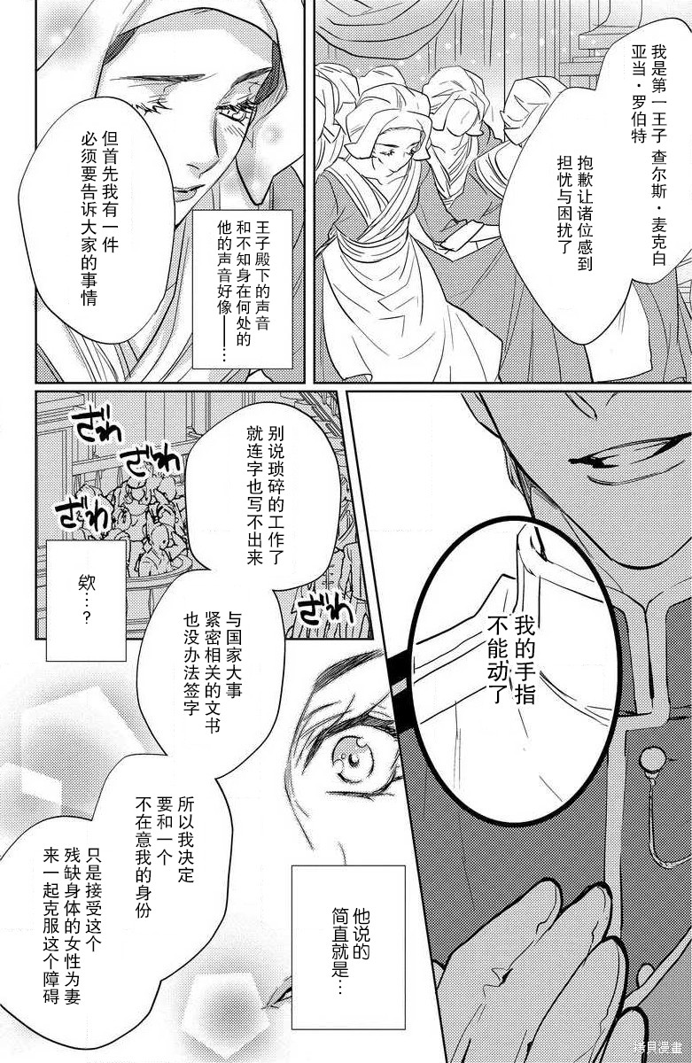 《与你续写童话》漫画最新章节第1话免费下拉式在线观看章节第【5】张图片