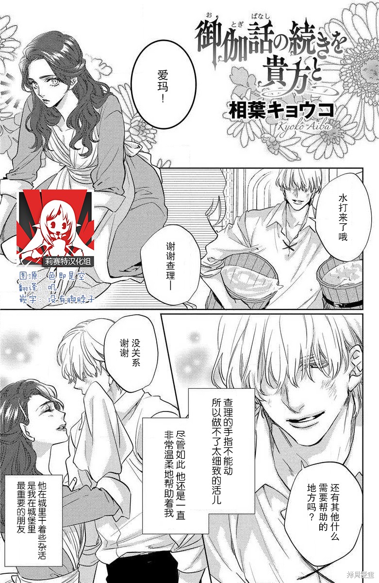 《与你续写童话》漫画最新章节第1话免费下拉式在线观看章节第【1】张图片