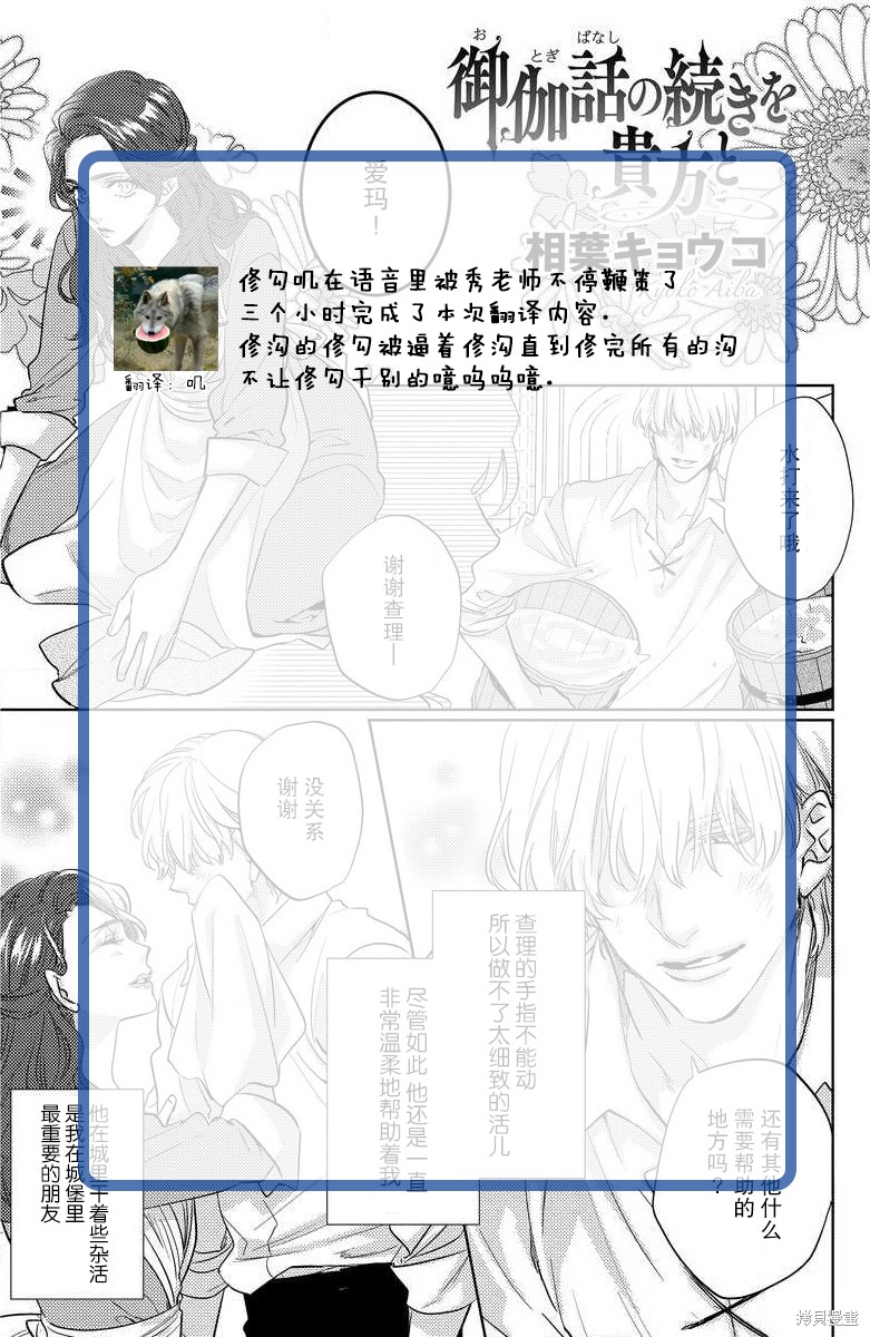 《与你续写童话》漫画最新章节第1话免费下拉式在线观看章节第【14】张图片