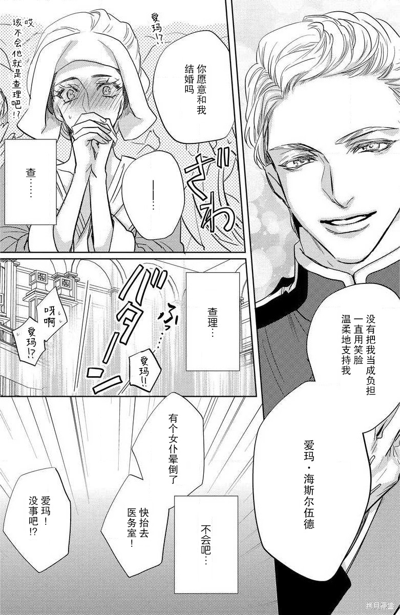 《与你续写童话》漫画最新章节第1话免费下拉式在线观看章节第【6】张图片