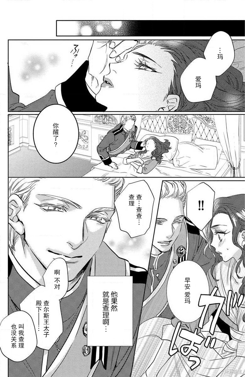 《与你续写童话》漫画最新章节第1话免费下拉式在线观看章节第【7】张图片
