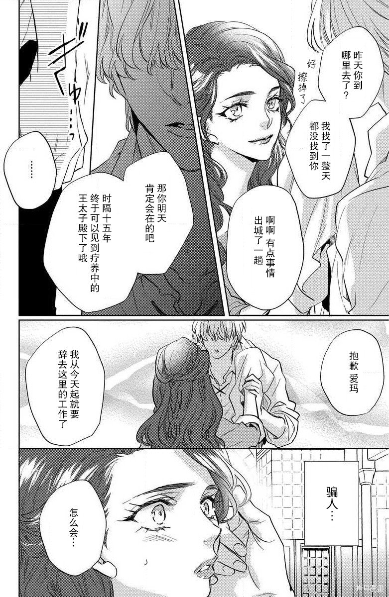 《与你续写童话》漫画最新章节第1话免费下拉式在线观看章节第【3】张图片