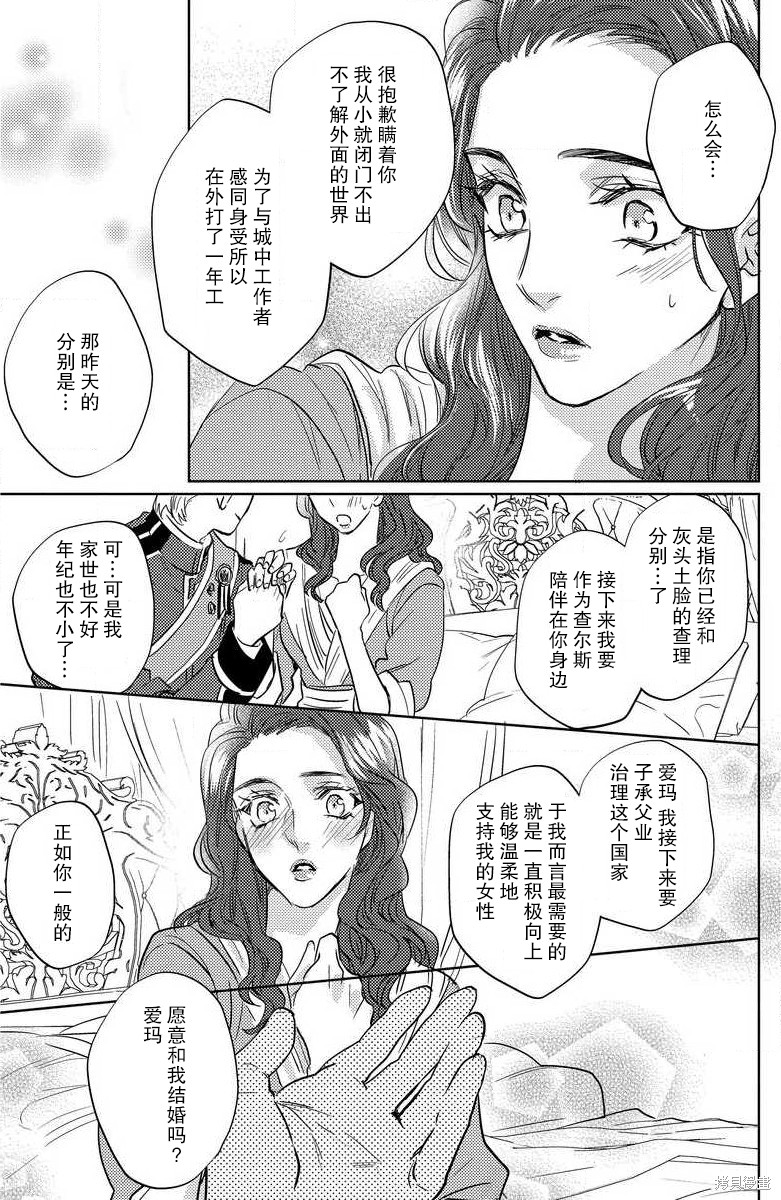 《与你续写童话》漫画最新章节第1话免费下拉式在线观看章节第【8】张图片