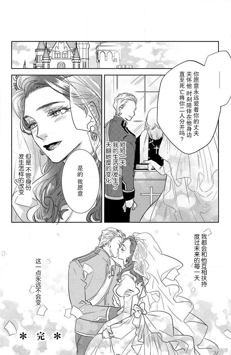 《与你续写童话》漫画最新章节第1话免费下拉式在线观看章节第【13】张图片
