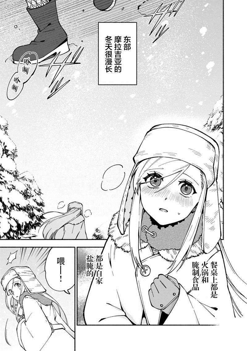 《我可爱的双胞胎女儿是贤者》漫画最新章节第16话免费下拉式在线观看章节第【1】张图片