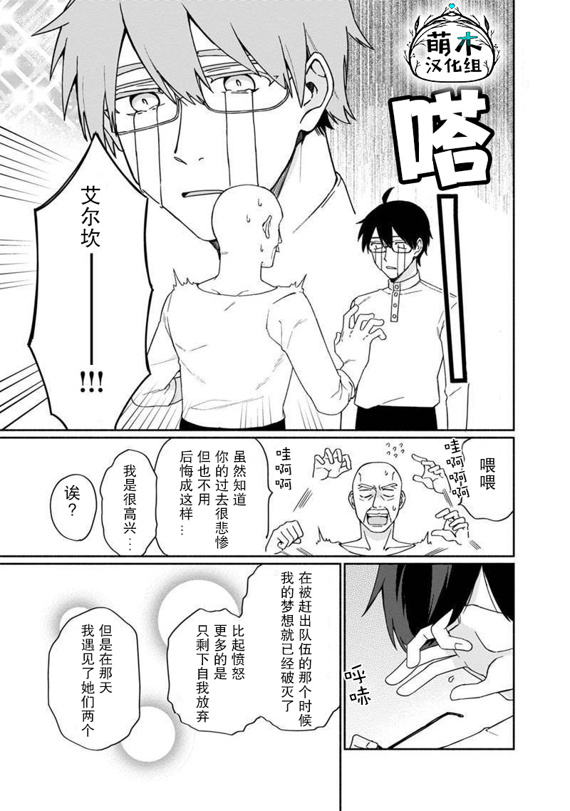 《我可爱的双胞胎女儿是贤者》漫画最新章节第2话免费下拉式在线观看章节第【11】张图片