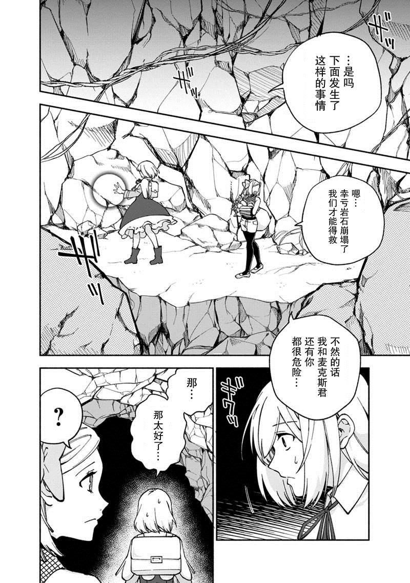 《我可爱的双胞胎女儿是贤者》漫画最新章节第14话免费下拉式在线观看章节第【4】张图片