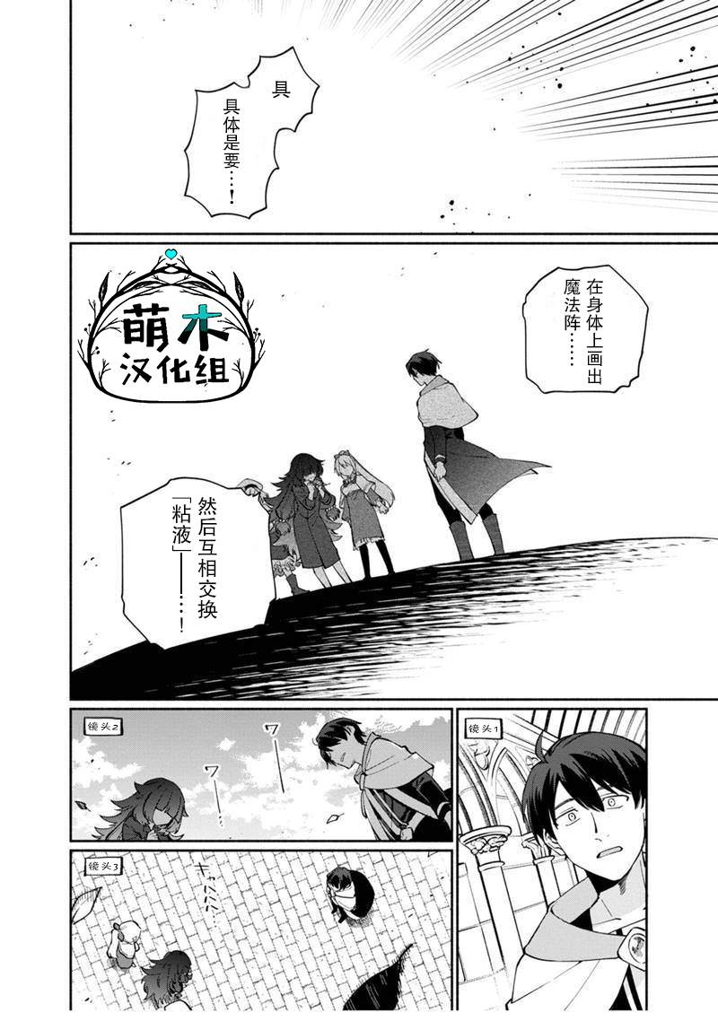 《我可爱的双胞胎女儿是贤者》漫画最新章节第5话免费下拉式在线观看章节第【16】张图片