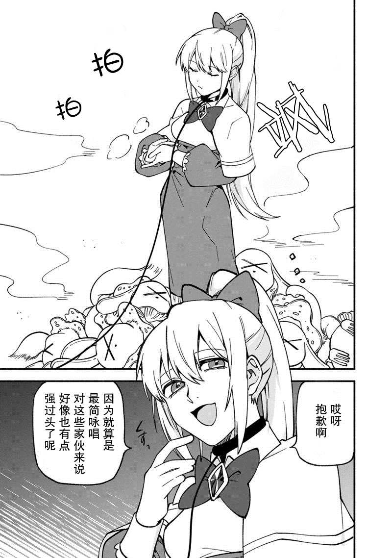 《我可爱的双胞胎女儿是贤者》漫画最新章节第15话免费下拉式在线观看章节第【15】张图片