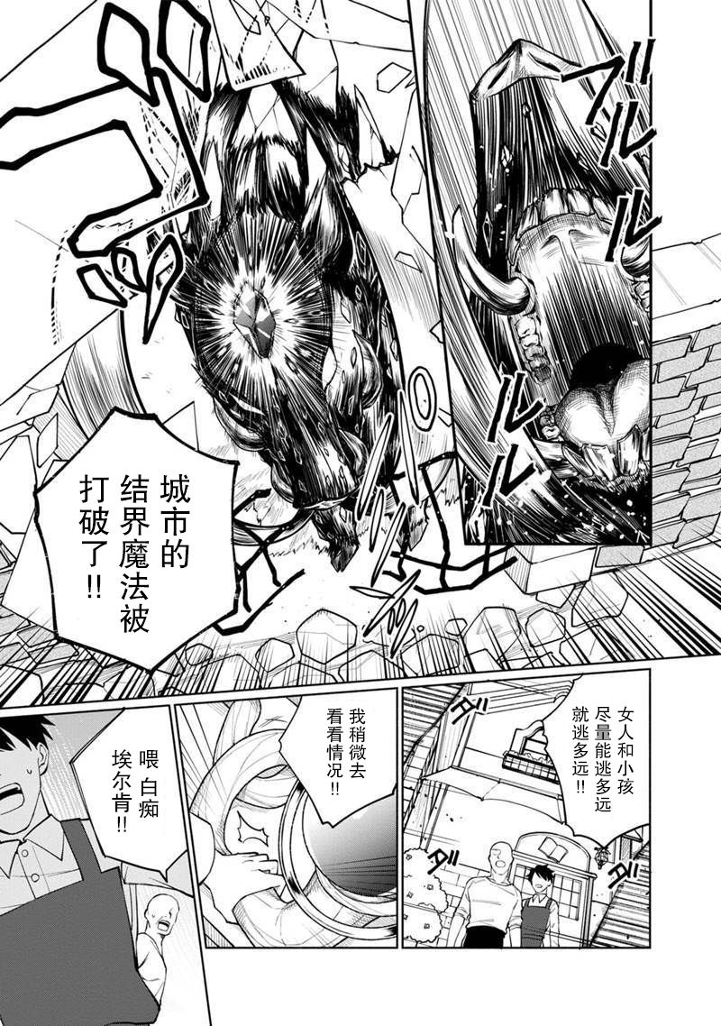 《我可爱的双胞胎女儿是贤者》漫画最新章节第1话 起初的黑魔导士与贤者免费下拉式在线观看章节第【29】张图片