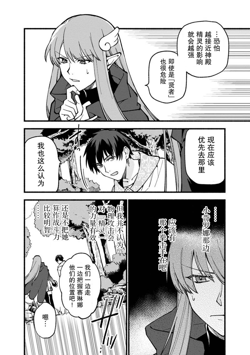 《我可爱的双胞胎女儿是贤者》漫画最新章节第19话免费下拉式在线观看章节第【11】张图片