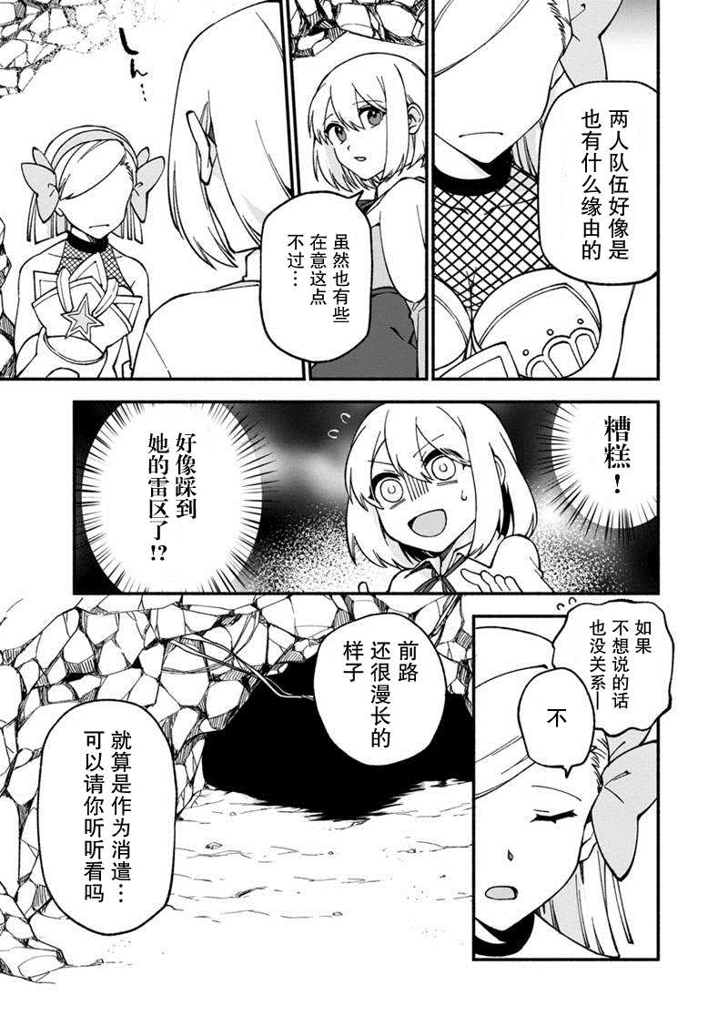 《我可爱的双胞胎女儿是贤者》漫画最新章节第15话免费下拉式在线观看章节第【23】张图片