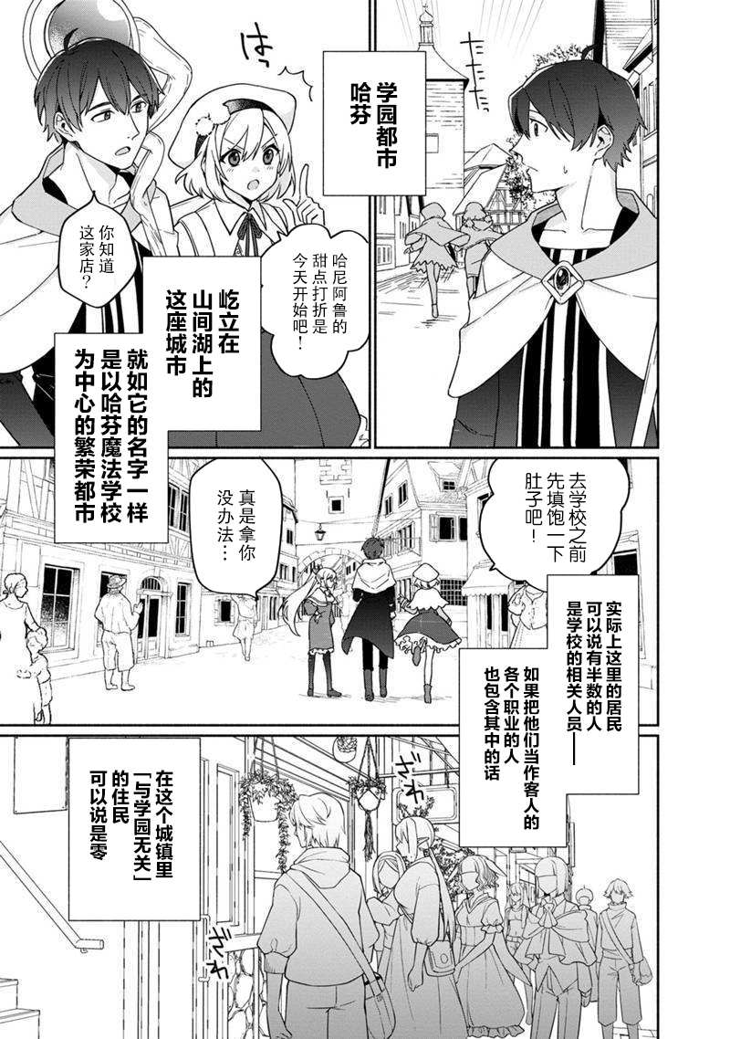 《我可爱的双胞胎女儿是贤者》漫画最新章节第4话免费下拉式在线观看章节第【3】张图片