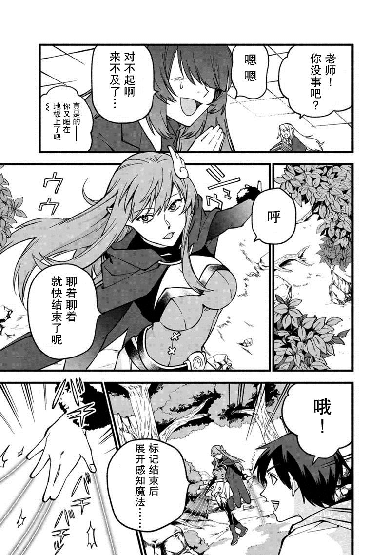 《我可爱的双胞胎女儿是贤者》漫画最新章节第18话免费下拉式在线观看章节第【11】张图片