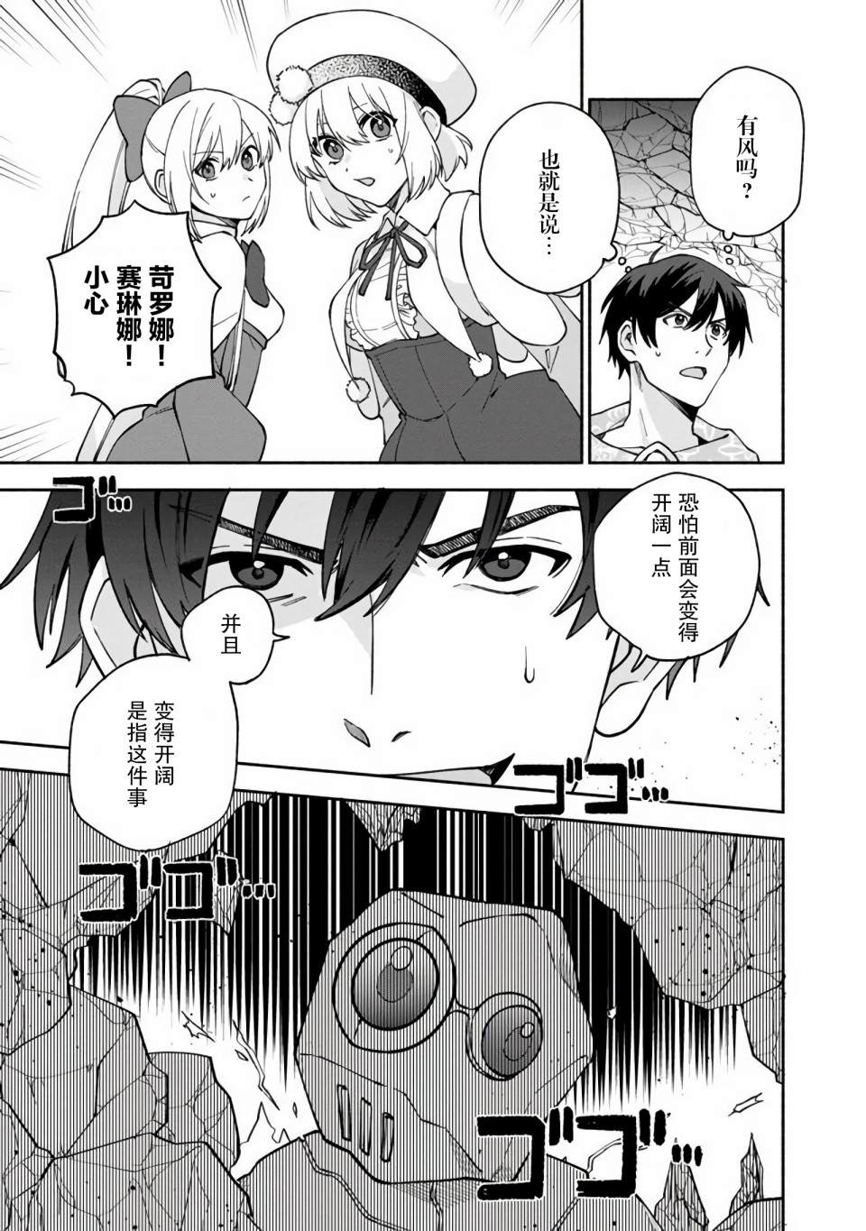 《我可爱的双胞胎女儿是贤者》漫画最新章节第12话免费下拉式在线观看章节第【15】张图片