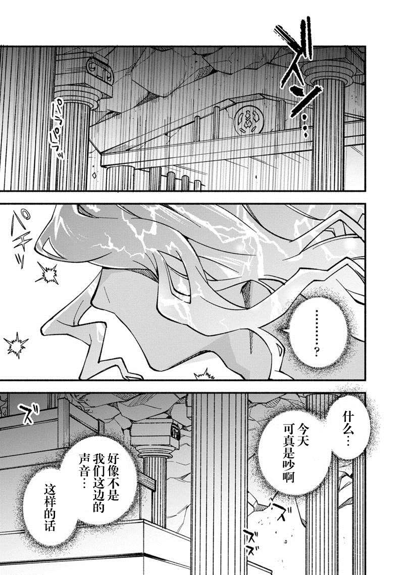 《我可爱的双胞胎女儿是贤者》漫画最新章节第13话免费下拉式在线观看章节第【26】张图片