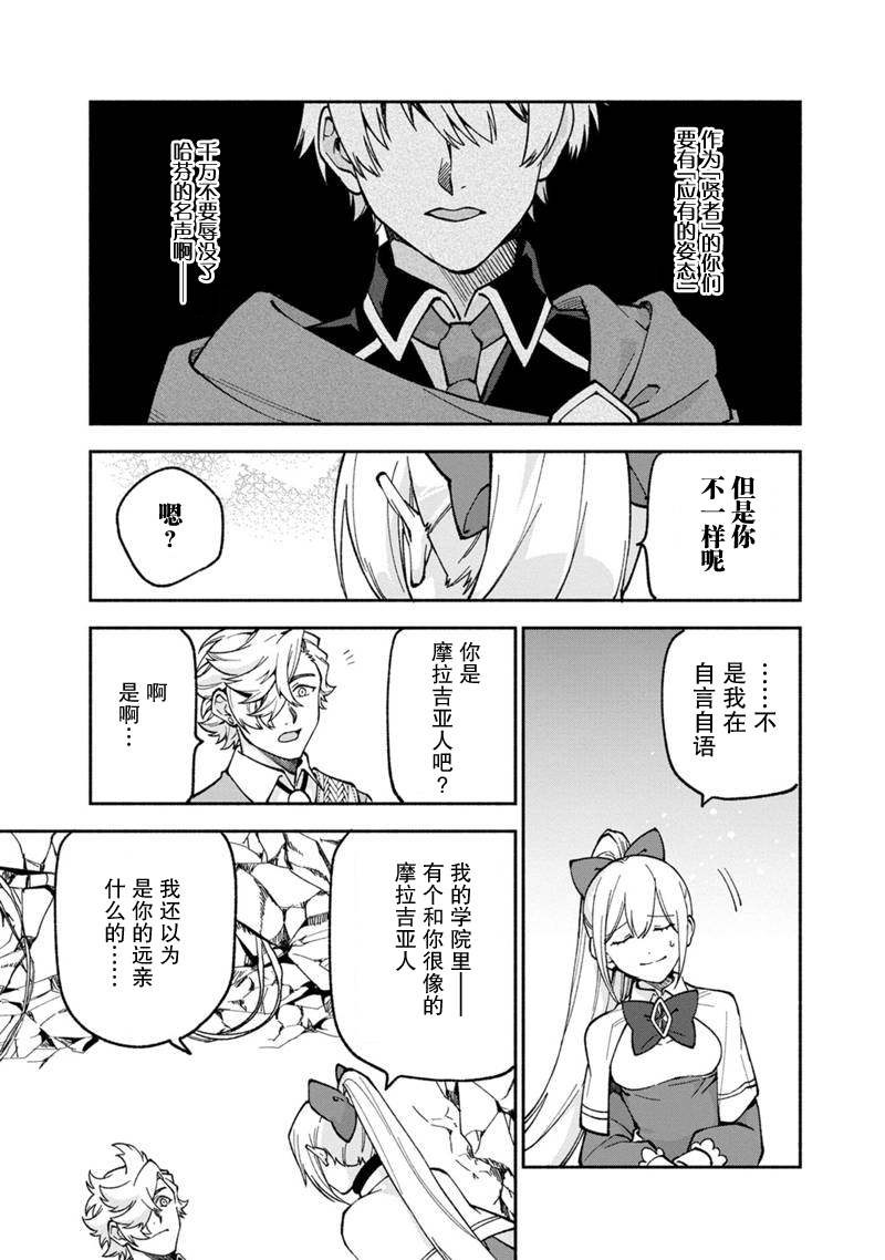 《我可爱的双胞胎女儿是贤者》漫画最新章节第17话免费下拉式在线观看章节第【17】张图片