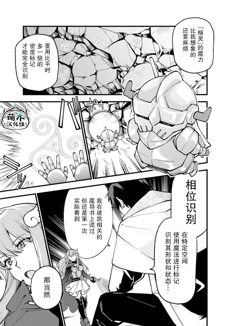 《我可爱的双胞胎女儿是贤者》漫画最新章节第18话免费下拉式在线观看章节第【5】张图片