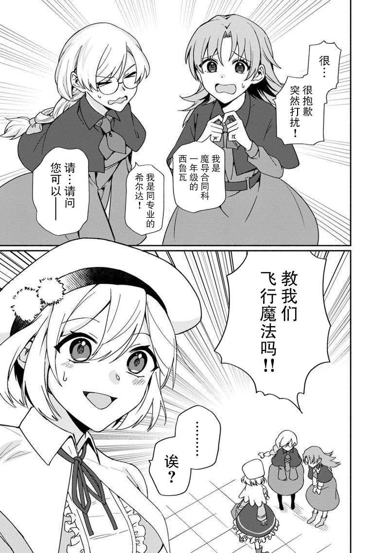 《我可爱的双胞胎女儿是贤者》漫画最新章节第4话免费下拉式在线观看章节第【13】张图片