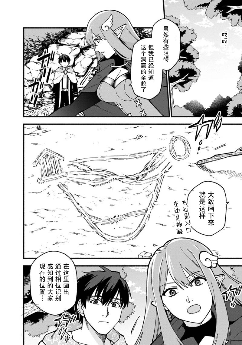 《我可爱的双胞胎女儿是贤者》漫画最新章节第19话免费下拉式在线观看章节第【6】张图片