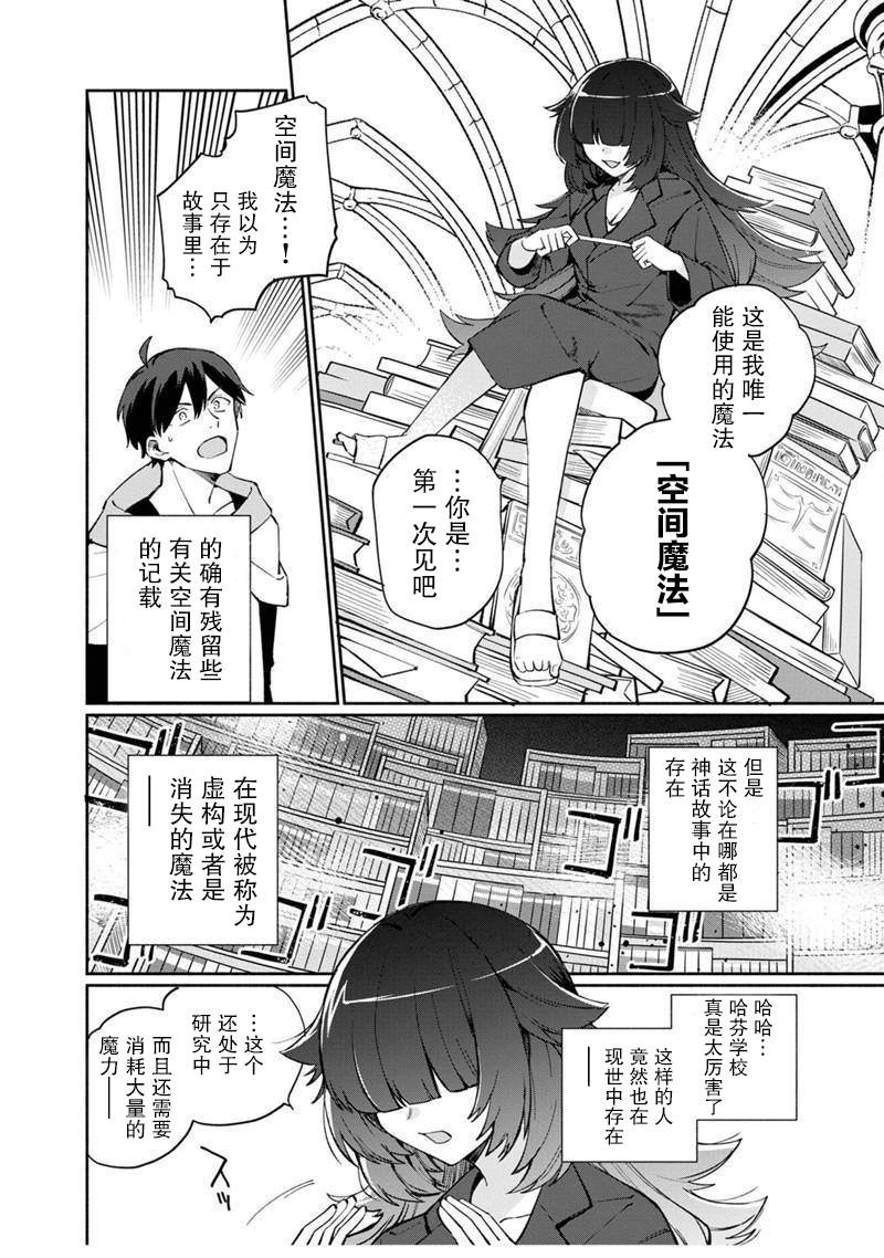 《我可爱的双胞胎女儿是贤者》漫画最新章节第5话免费下拉式在线观看章节第【10】张图片