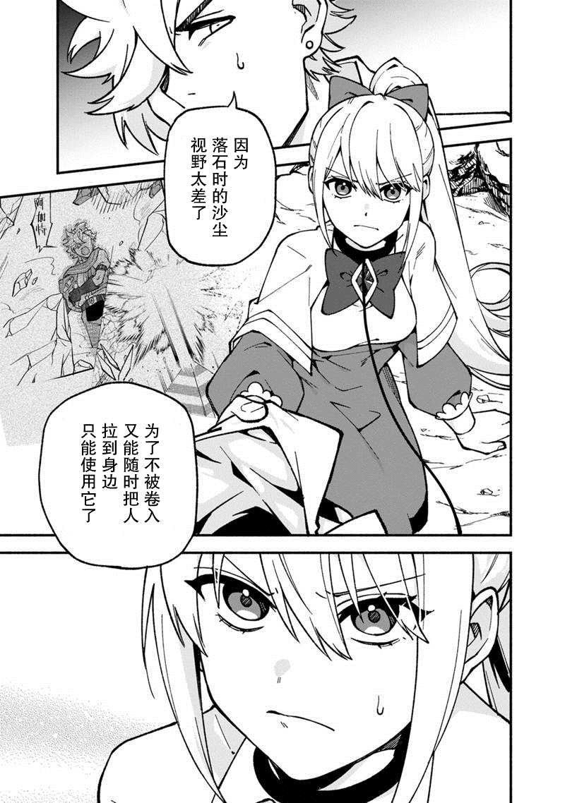 《我可爱的双胞胎女儿是贤者》漫画最新章节第15话免费下拉式在线观看章节第【3】张图片