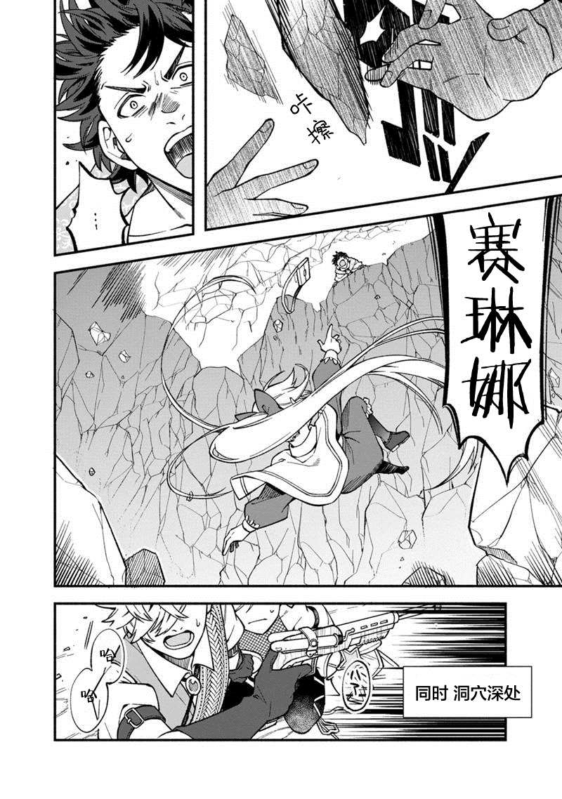 《我可爱的双胞胎女儿是贤者》漫画最新章节第13话免费下拉式在线观看章节第【2】张图片