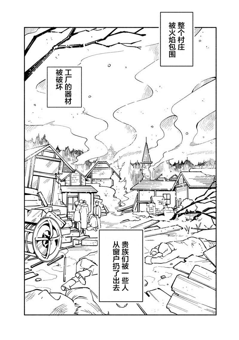 《我可爱的双胞胎女儿是贤者》漫画最新章节第16话免费下拉式在线观看章节第【9】张图片