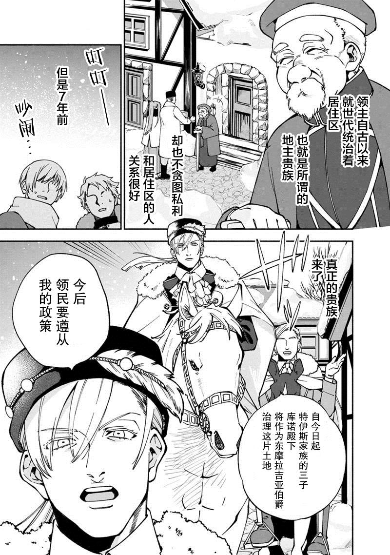 《我可爱的双胞胎女儿是贤者》漫画最新章节第16话免费下拉式在线观看章节第【5】张图片