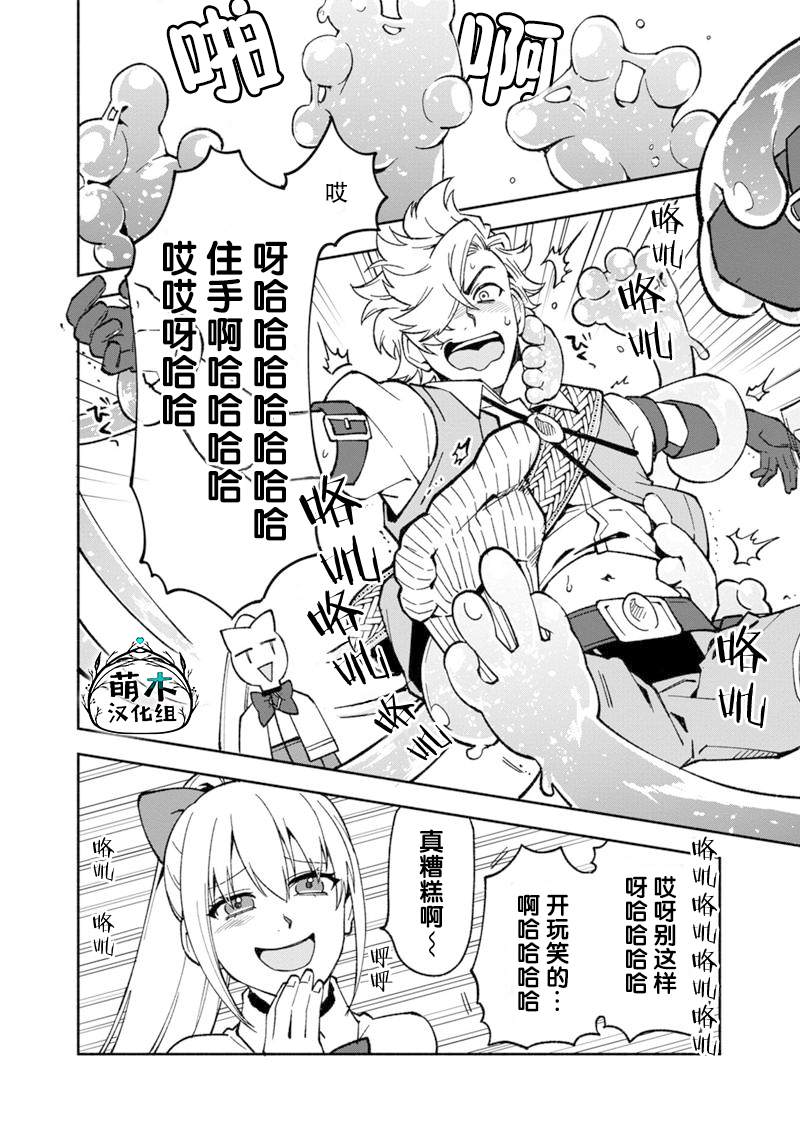 《我可爱的双胞胎女儿是贤者》漫画最新章节第16话免费下拉式在线观看章节第【18】张图片