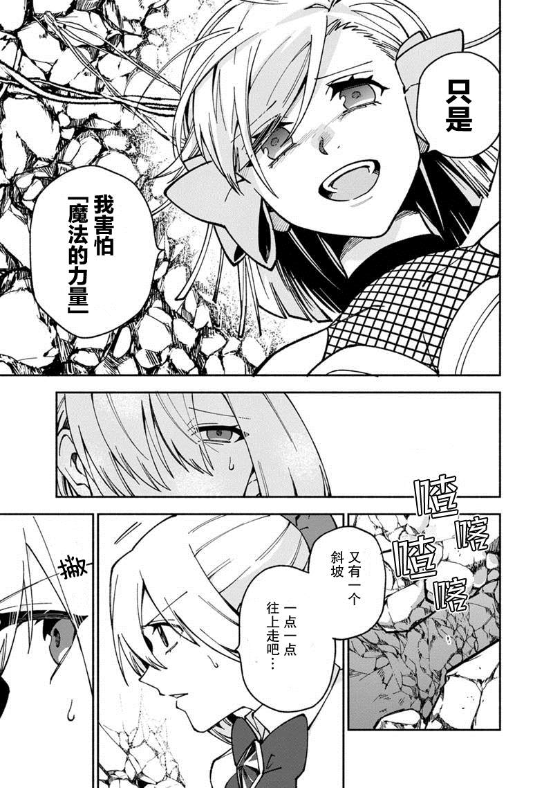 《我可爱的双胞胎女儿是贤者》漫画最新章节第16话免费下拉式在线观看章节第【11】张图片