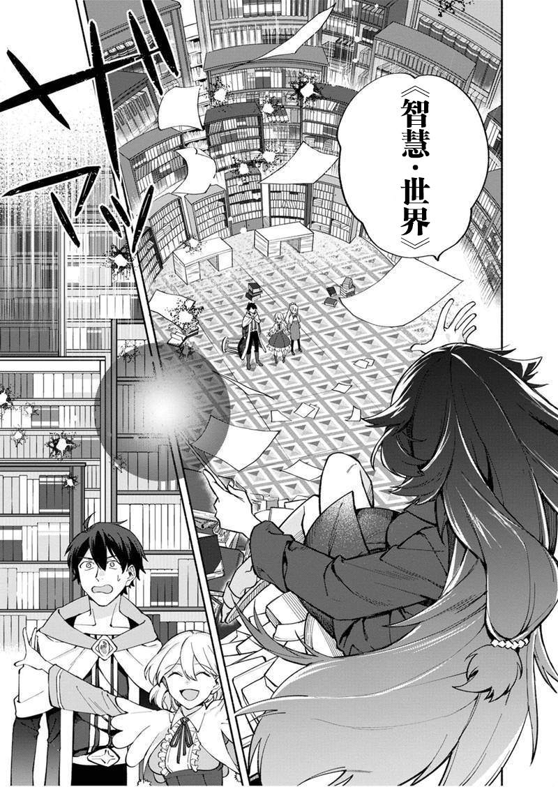 《我可爱的双胞胎女儿是贤者》漫画最新章节第5话免费下拉式在线观看章节第【9】张图片