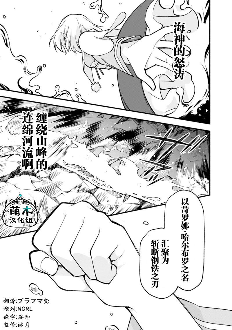 《我可爱的双胞胎女儿是贤者》漫画最新章节第18话免费下拉式在线观看章节第【25】张图片