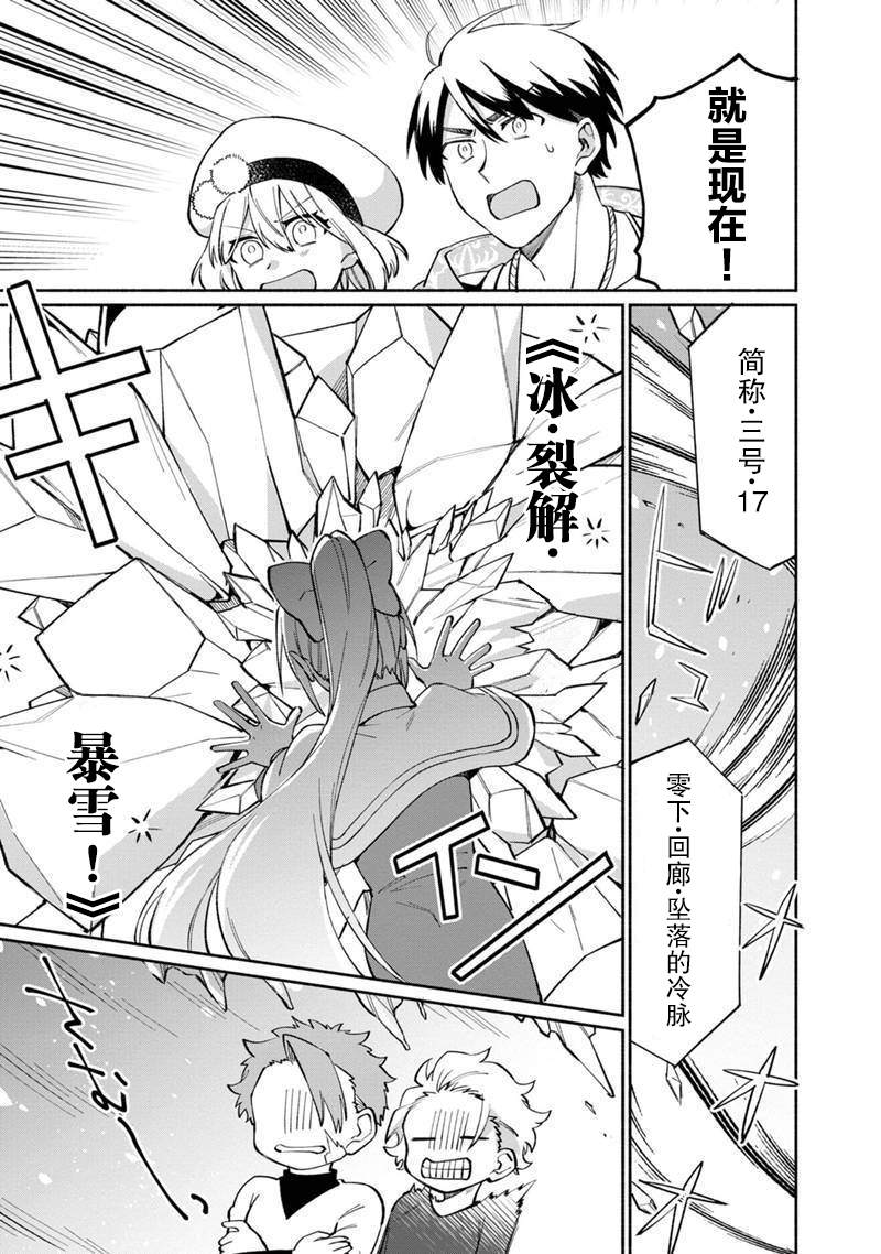 《我可爱的双胞胎女儿是贤者》漫画最新章节第8话免费下拉式在线观看章节第【19】张图片