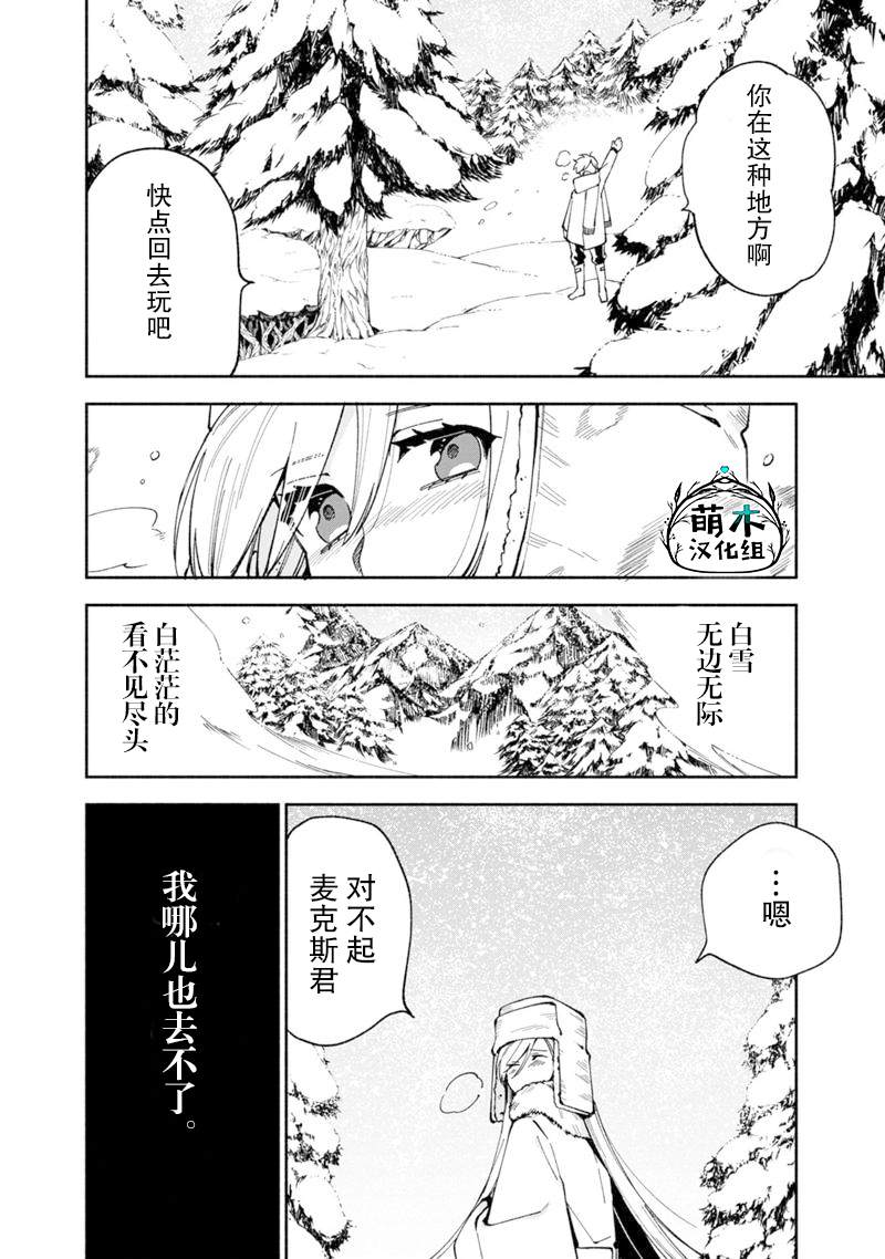 《我可爱的双胞胎女儿是贤者》漫画最新章节第16话免费下拉式在线观看章节第【2】张图片