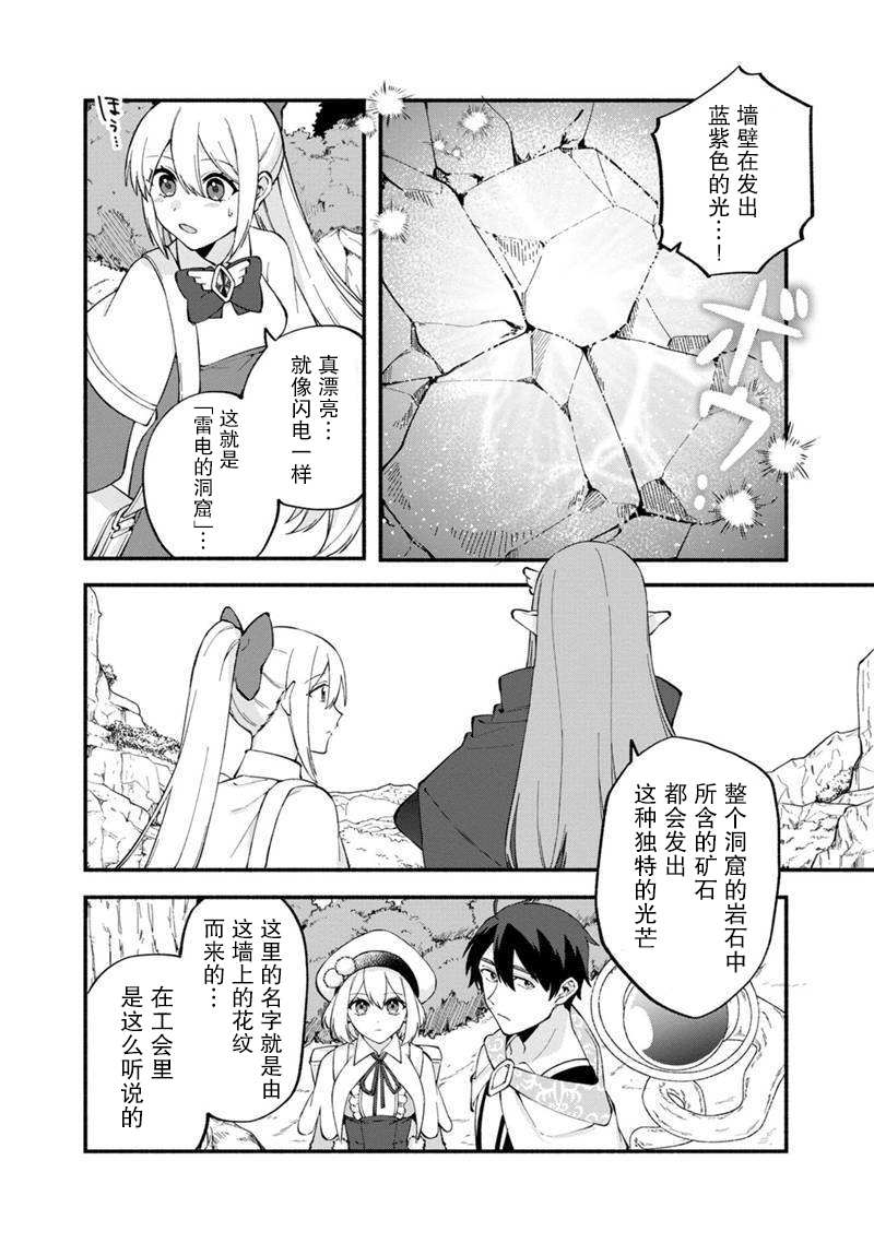 《我可爱的双胞胎女儿是贤者》漫画最新章节第10话免费下拉式在线观看章节第【10】张图片