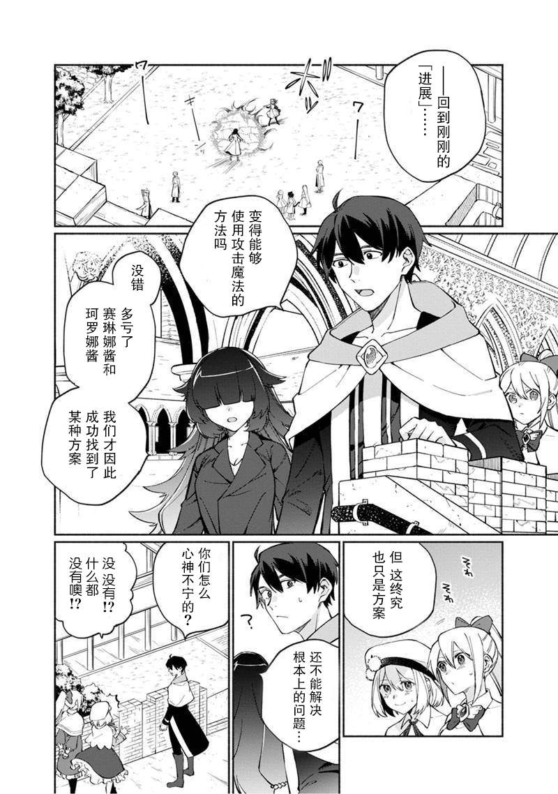 《我可爱的双胞胎女儿是贤者》漫画最新章节第5话免费下拉式在线观看章节第【12】张图片