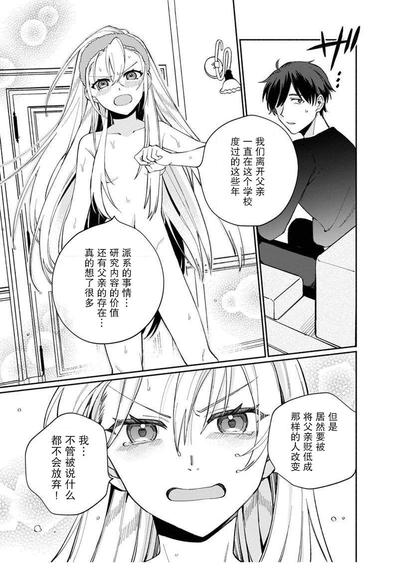 《我可爱的双胞胎女儿是贤者》漫画最新章节第6话免费下拉式在线观看章节第【18】张图片