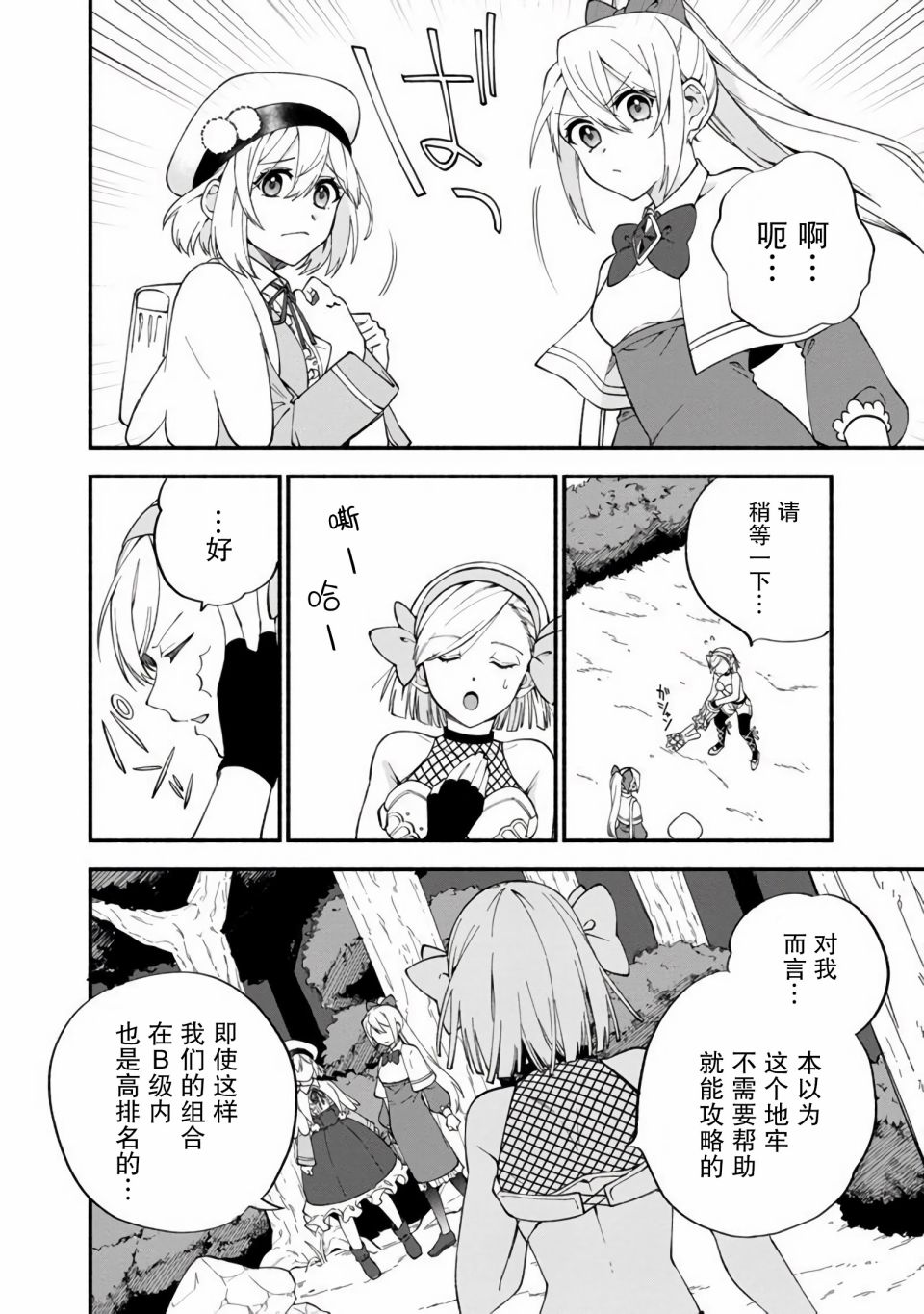 《我可爱的双胞胎女儿是贤者》漫画最新章节第11话免费下拉式在线观看章节第【6】张图片